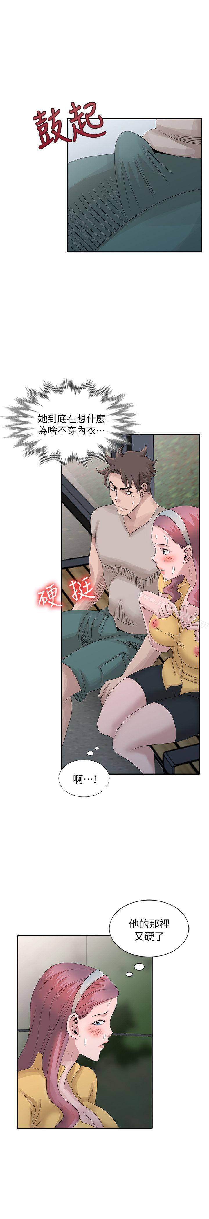 11P - 嘘！姊姊的诱惑