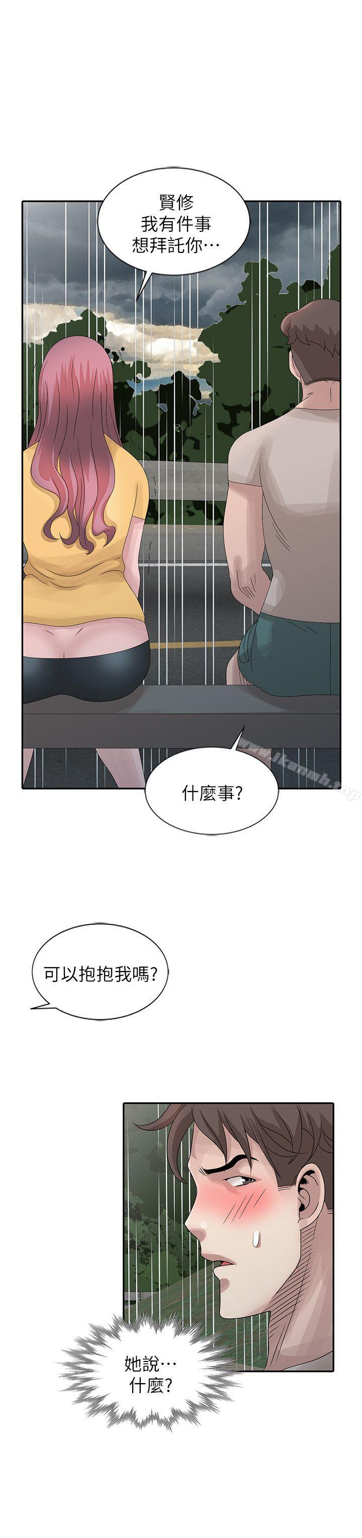 12P - 嘘！姊姊的诱惑
