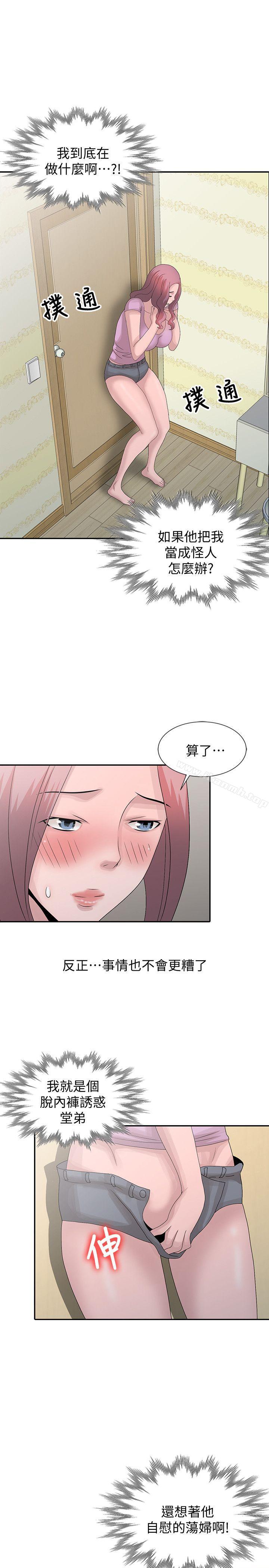 1P - 嘘！姊姊的诱惑
