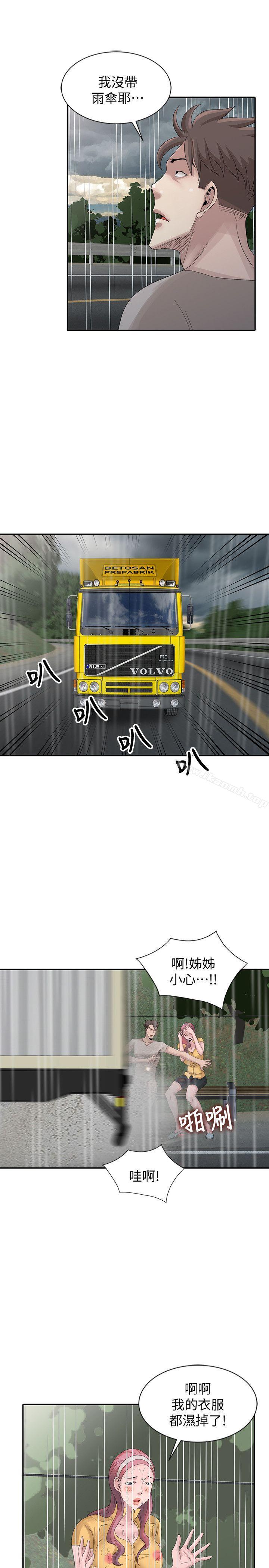 9P - 嘘！姊姊的诱惑