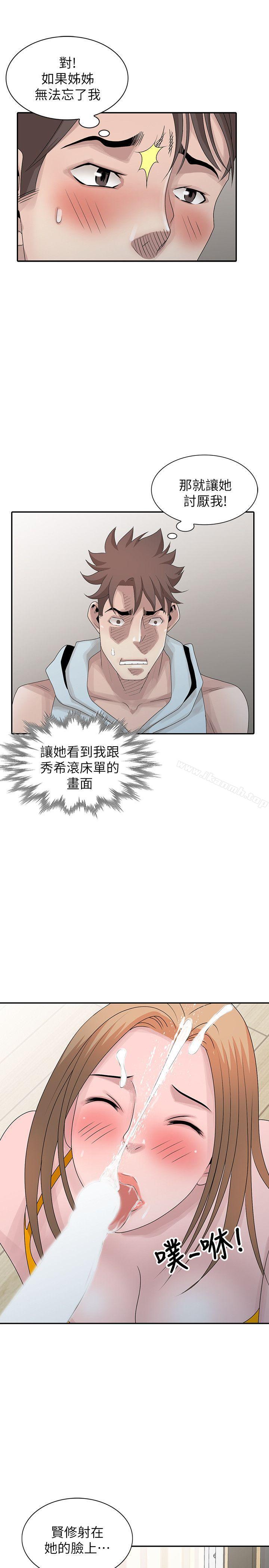 19P - 嘘！姊姊的诱惑