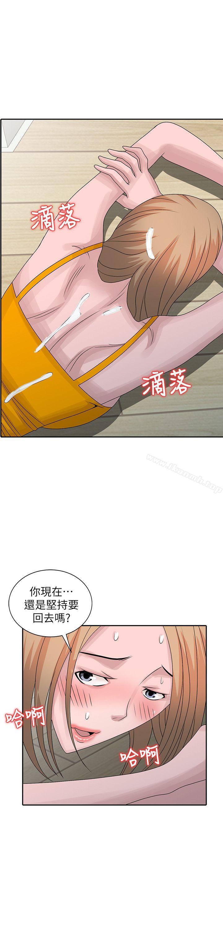 16P - 嘘！姊姊的诱惑