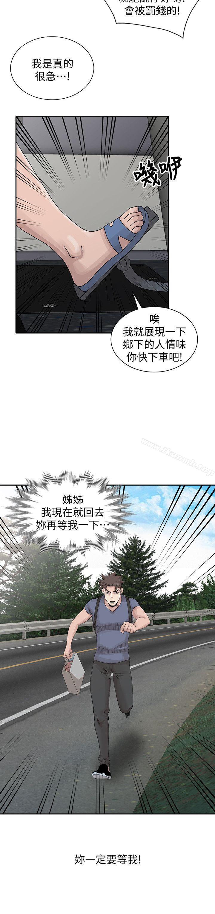 4P - 嘘！姊姊的诱惑