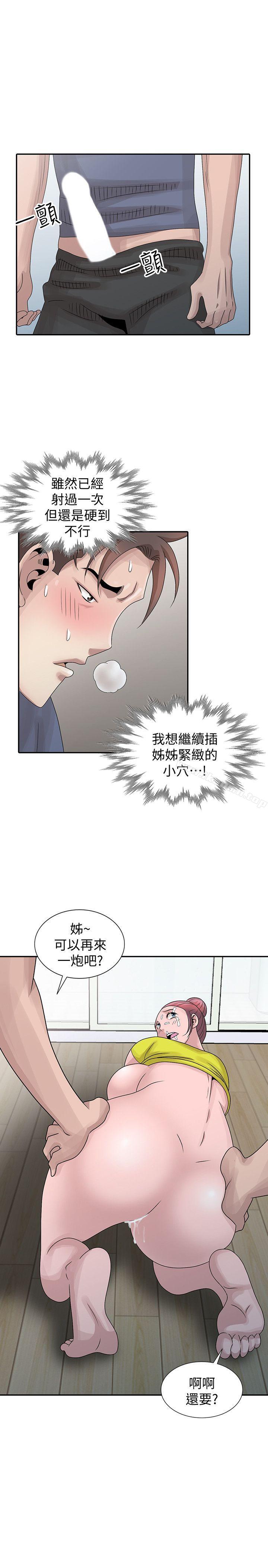 19P - 嘘！姊姊的诱惑