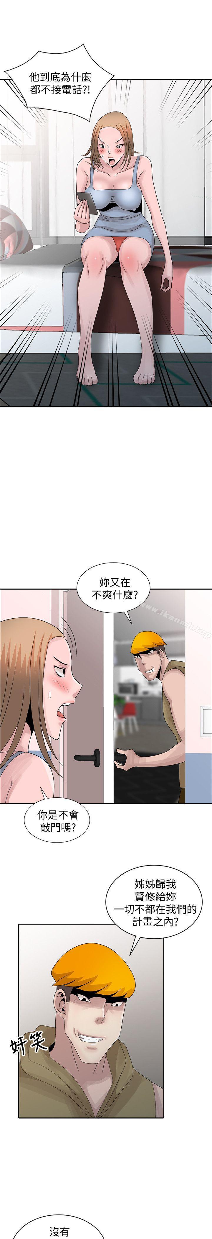 21P - 嘘！姊姊的诱惑