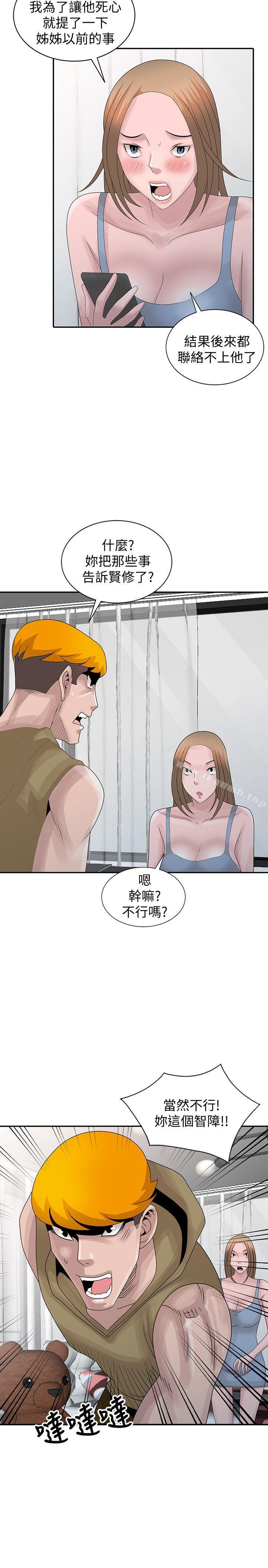 22P - 嘘！姊姊的诱惑