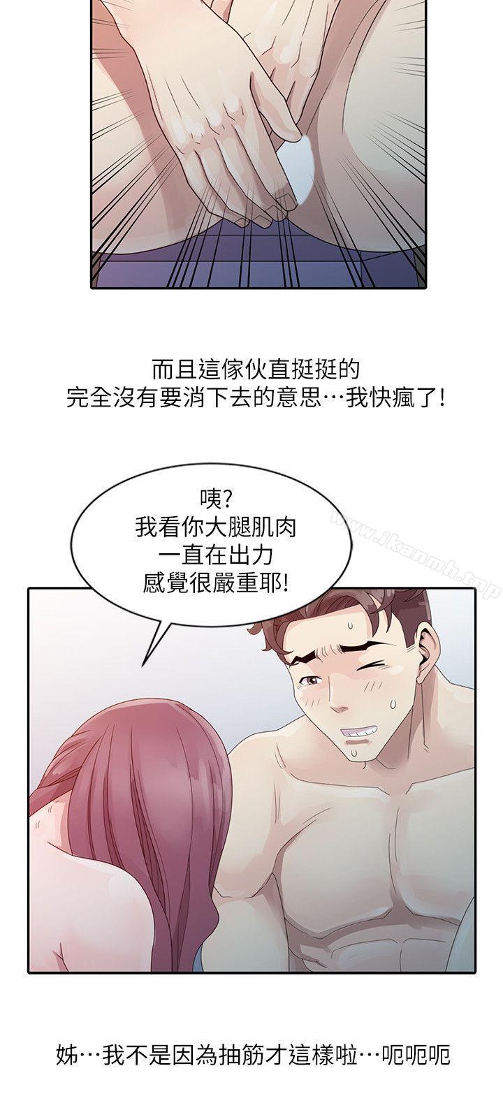 10P - 嘘！姊姊的诱惑