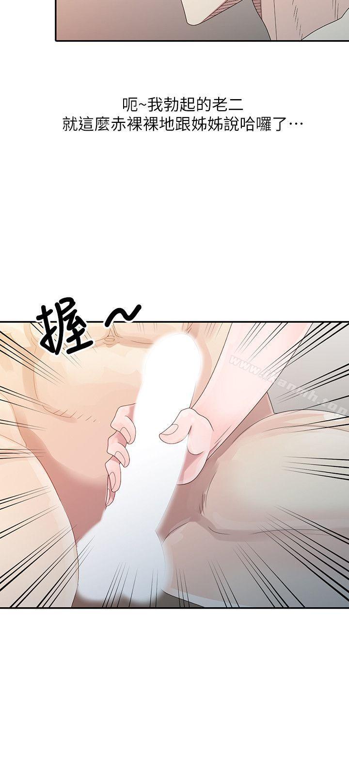 14P - 嘘！姊姊的诱惑