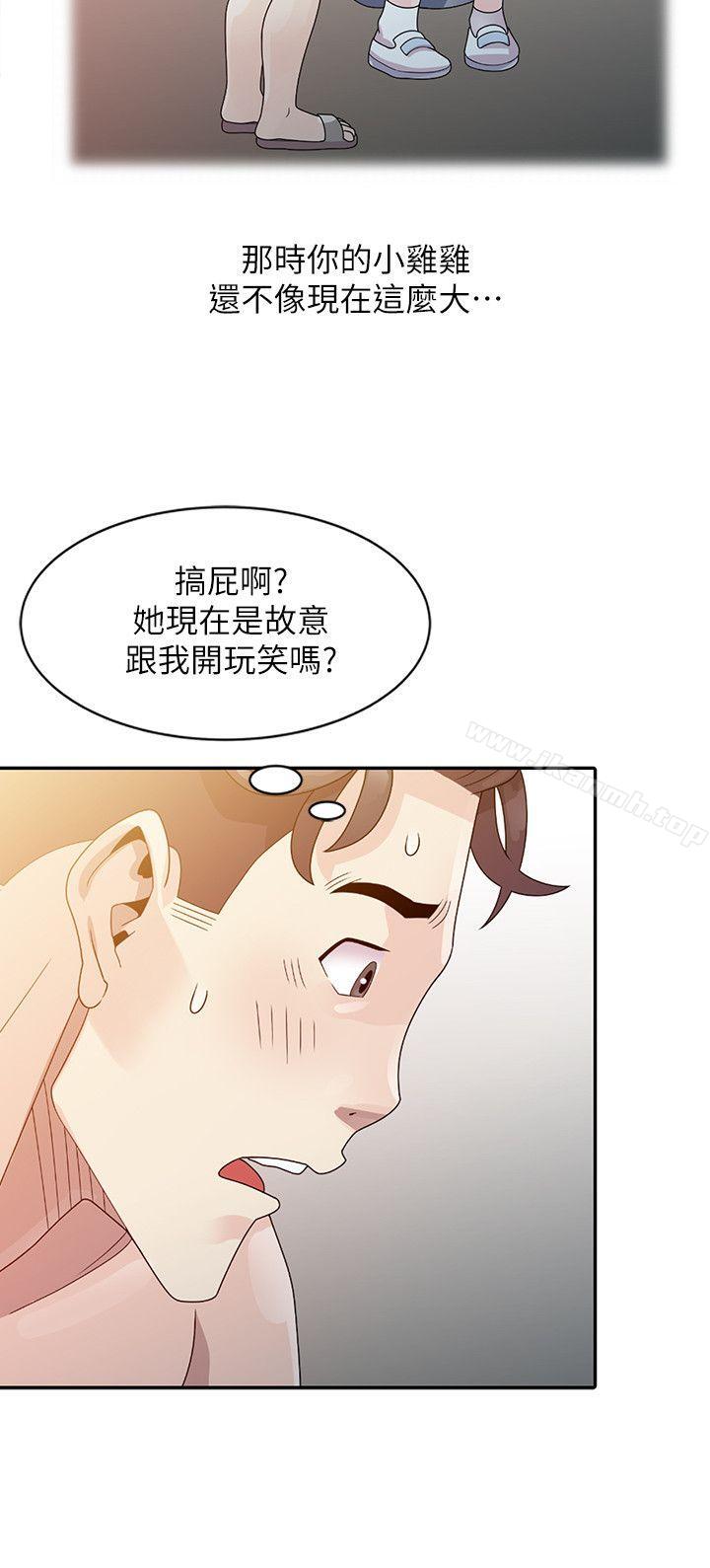 16P - 嘘！姊姊的诱惑