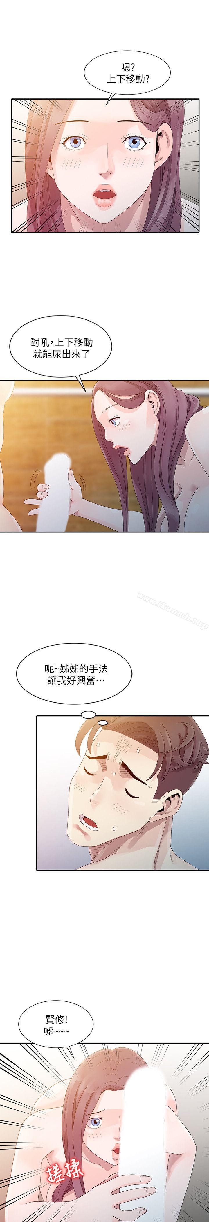 19P - 嘘！姊姊的诱惑