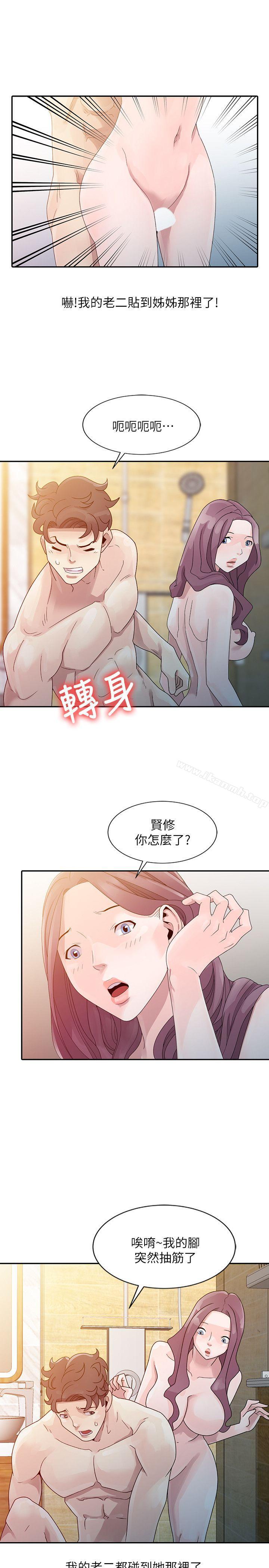 7P - 嘘！姊姊的诱惑