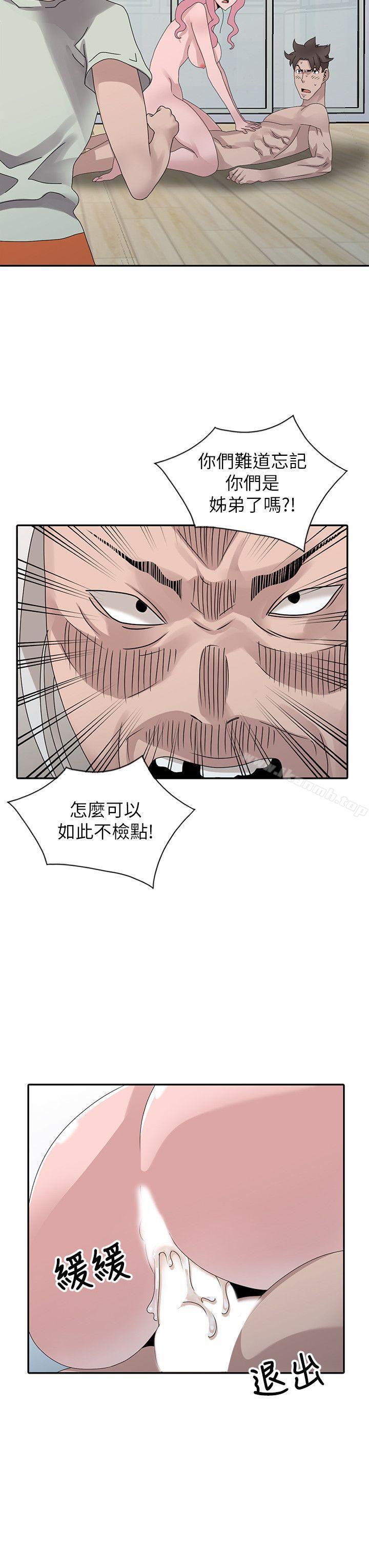 10P - 嘘！姊姊的诱惑