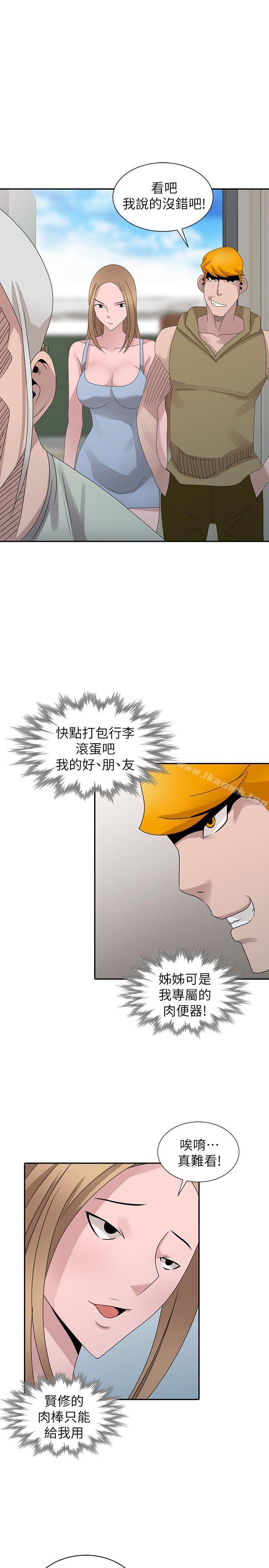 11P - 嘘！姊姊的诱惑