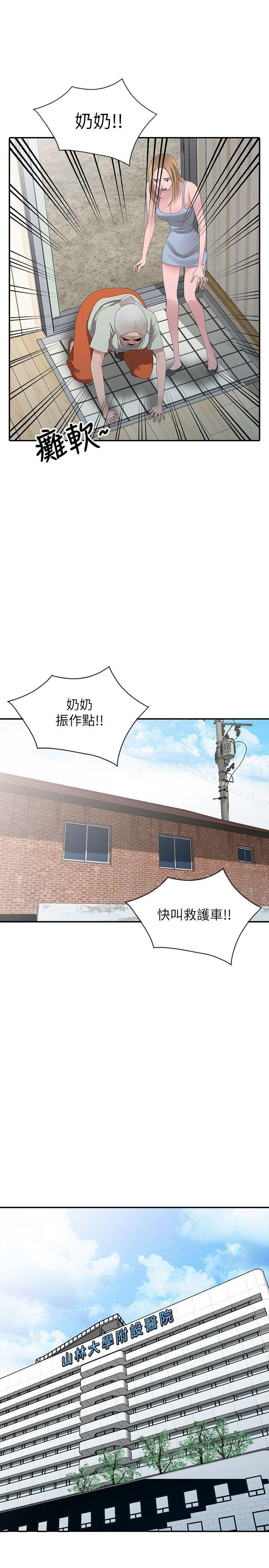 15P - 嘘！姊姊的诱惑