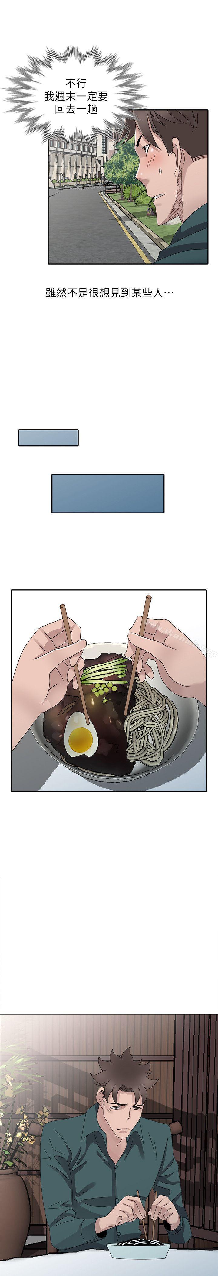 21P - 嘘！姊姊的诱惑