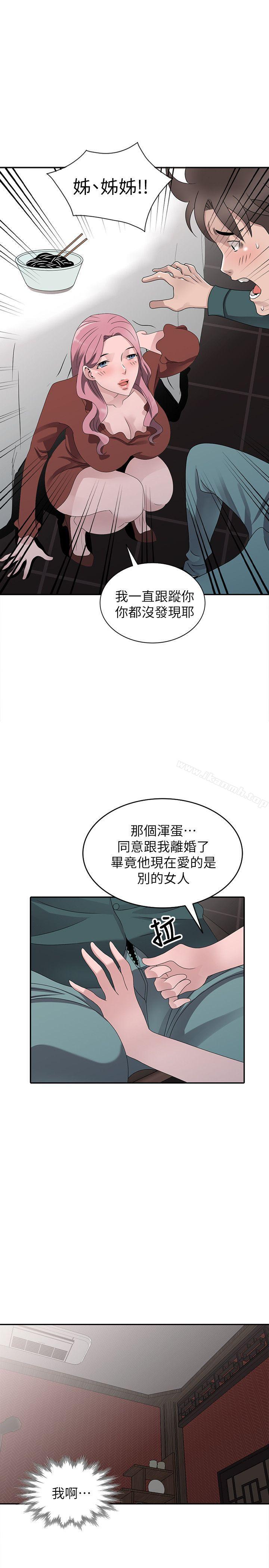 23P - 嘘！姊姊的诱惑