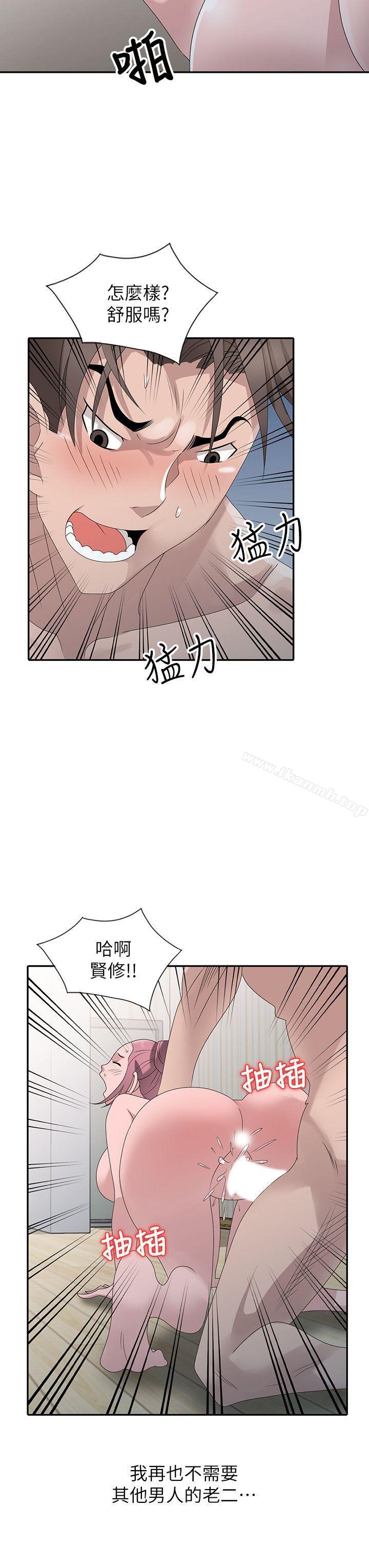 4P - 嘘！姊姊的诱惑