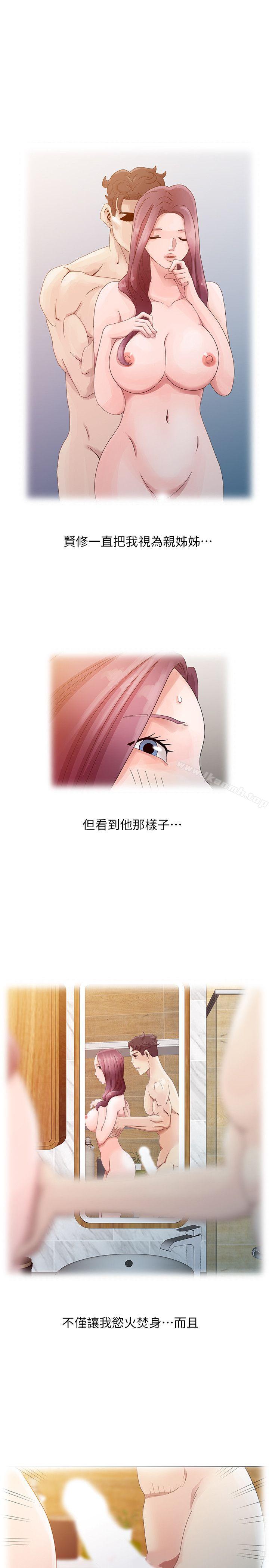 11P - 嘘！姊姊的诱惑
