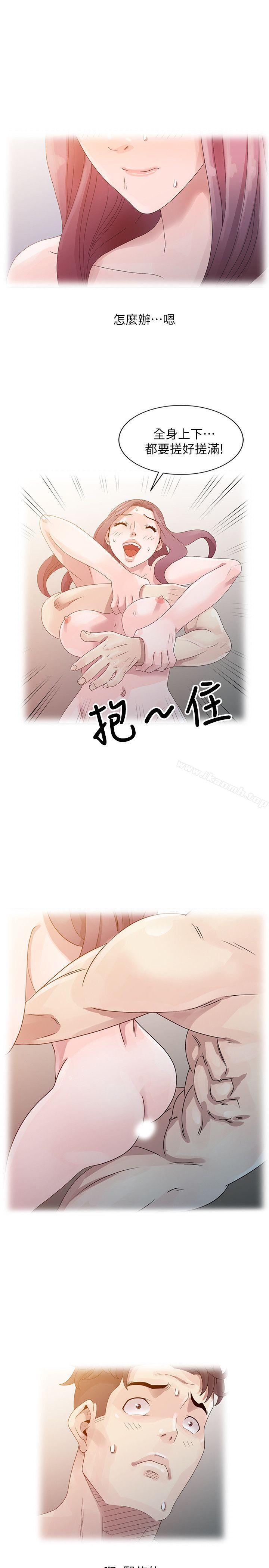 13P - 嘘！姊姊的诱惑