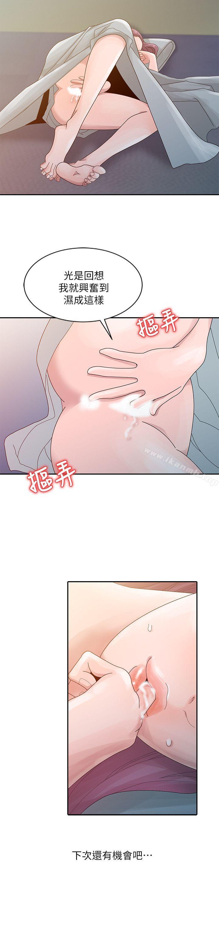 16P - 嘘！姊姊的诱惑