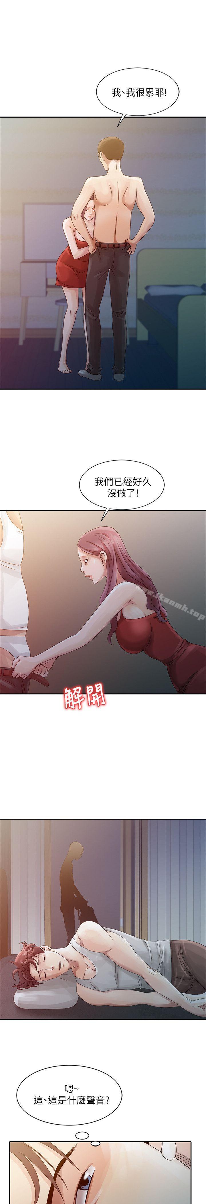 19P - 嘘！姊姊的诱惑