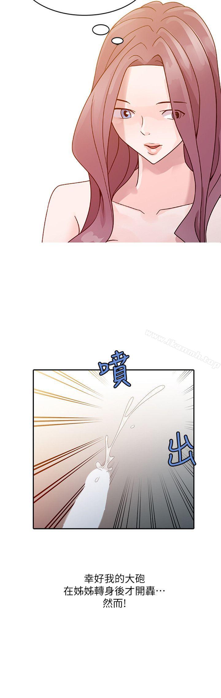 2P - 嘘！姊姊的诱惑