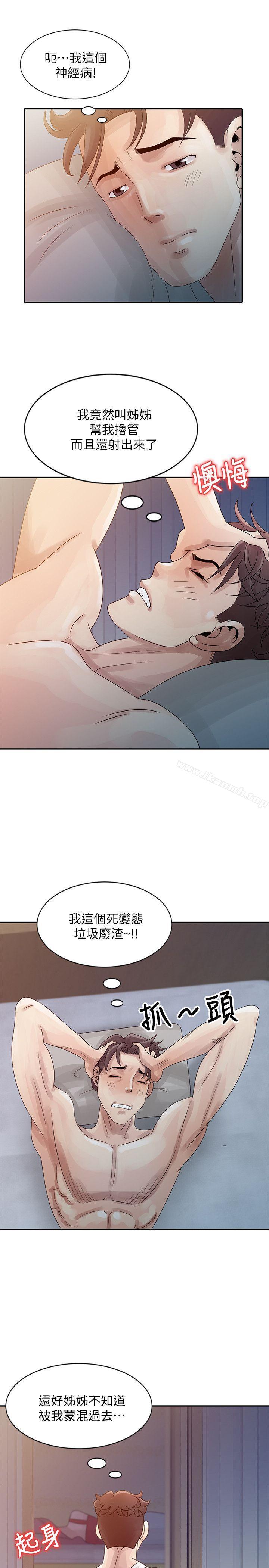 7P - 嘘！姊姊的诱惑