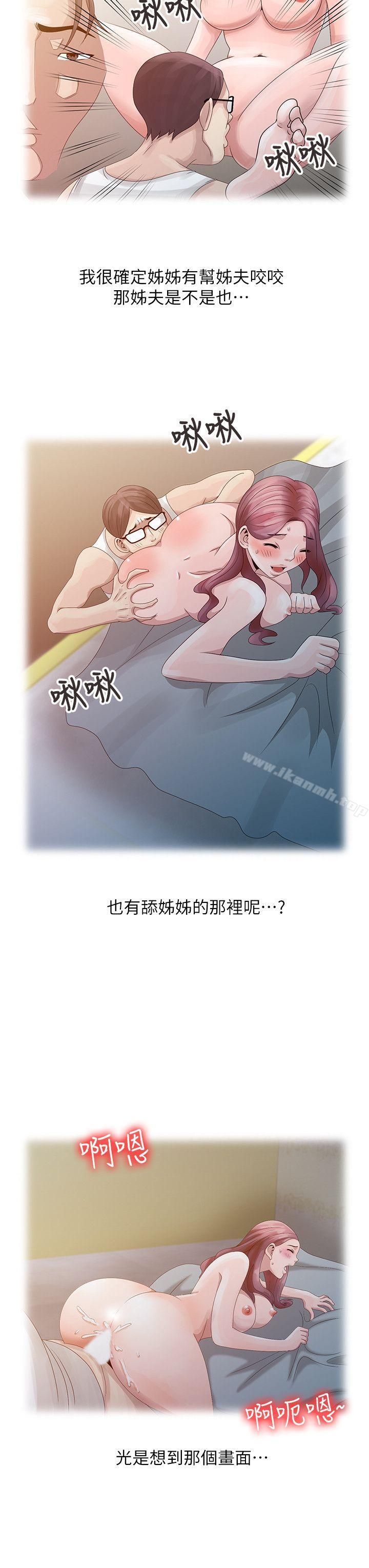 12P - 嘘！姊姊的诱惑