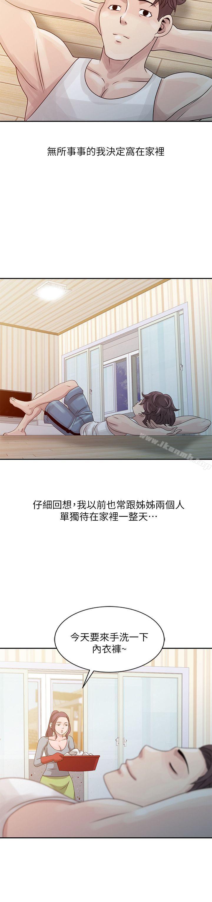 16P - 嘘！姊姊的诱惑