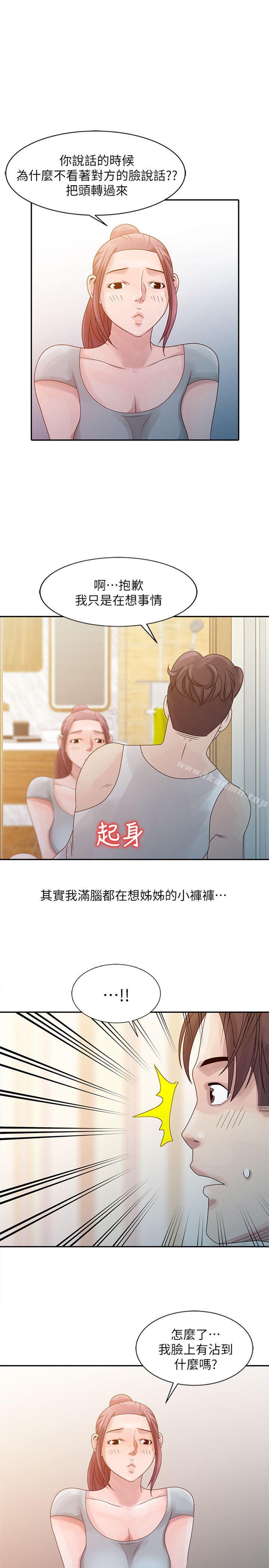 1P - 嘘！姊姊的诱惑