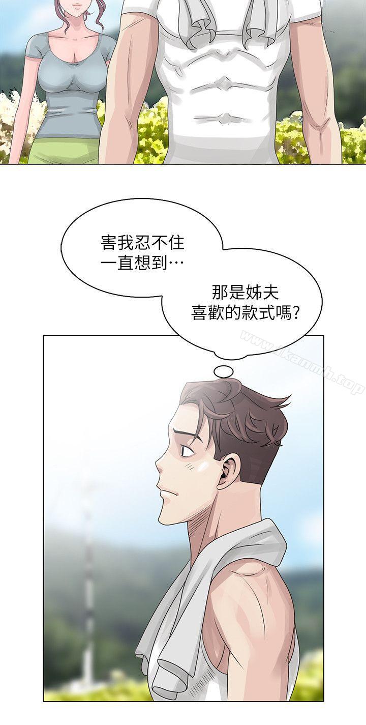4P - 嘘！姊姊的诱惑