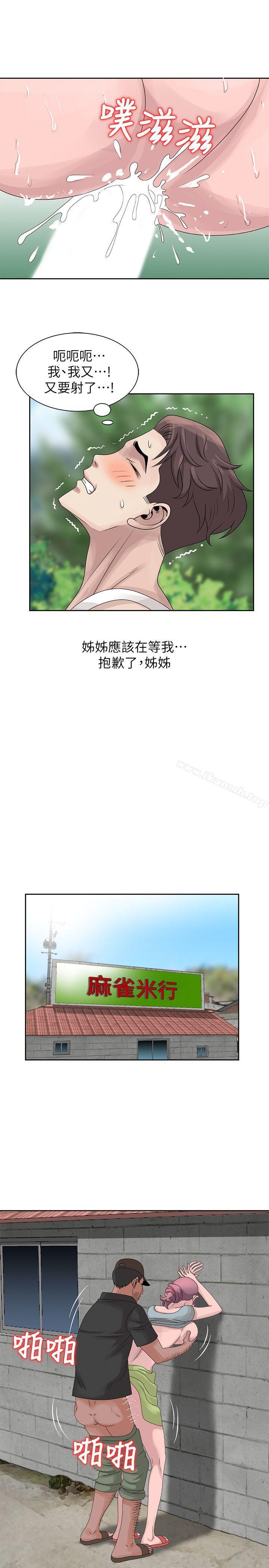 18P - 嘘！姊姊的诱惑