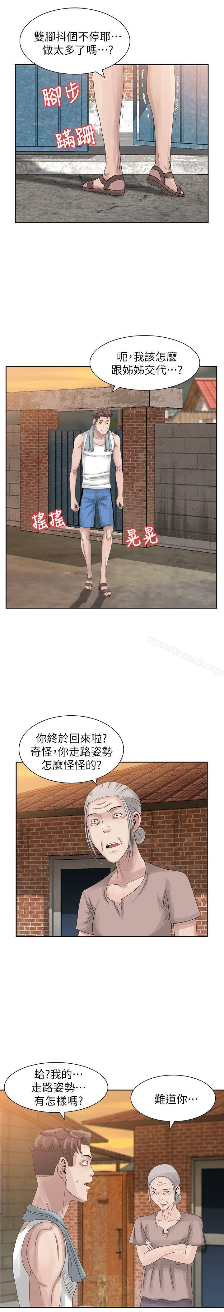 13P - 嘘！姊姊的诱惑