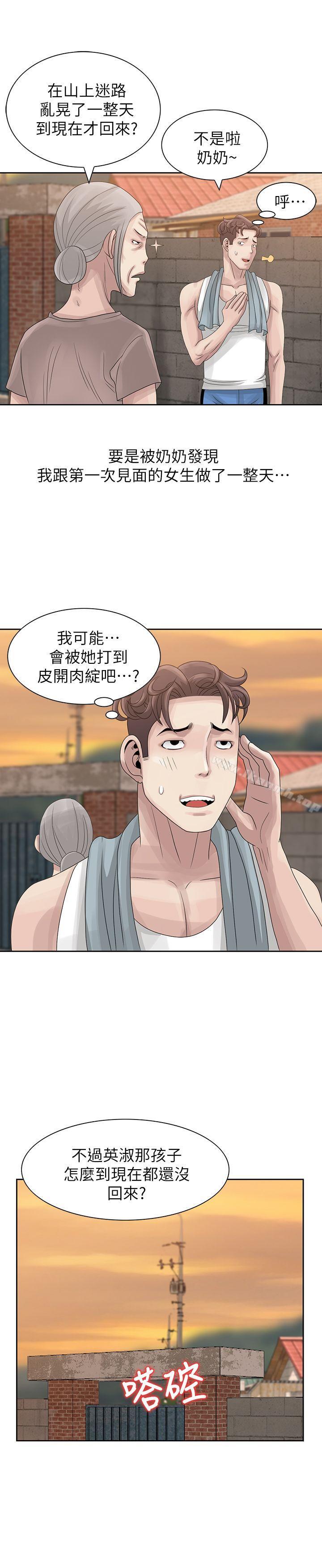 15P - 嘘！姊姊的诱惑