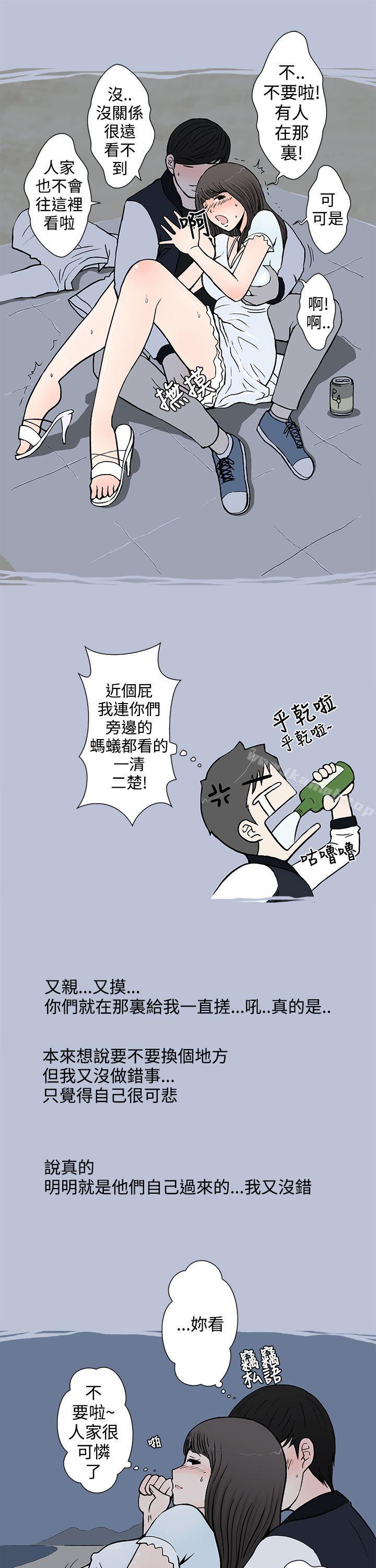 13P - 想入非非