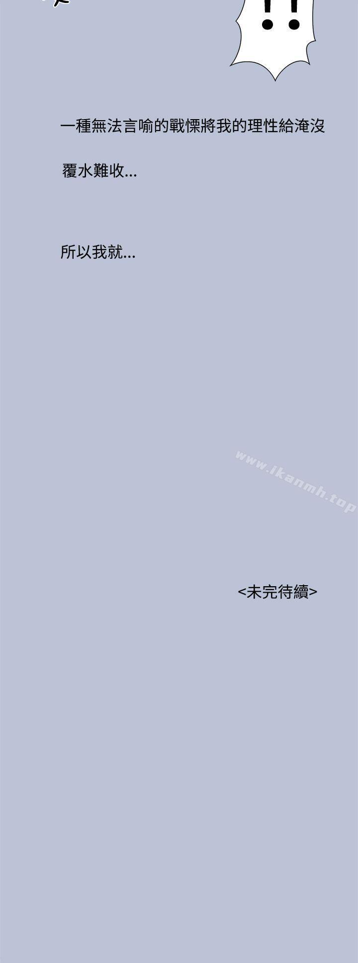 20P - 想入非非