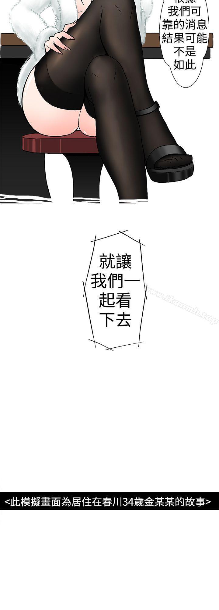 4P - 想入非非