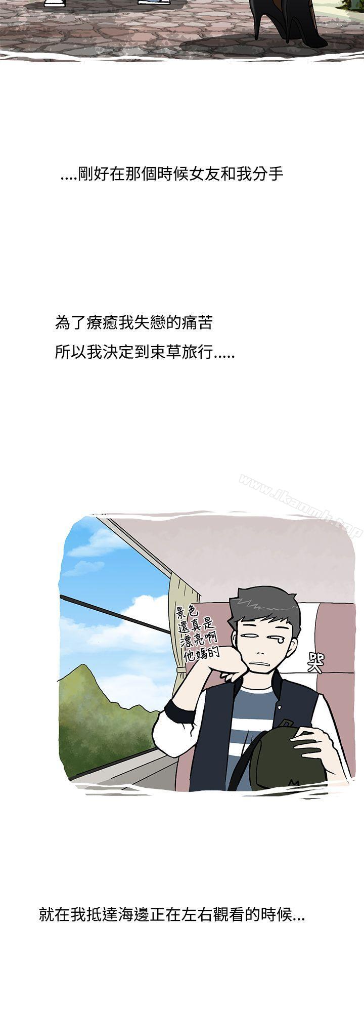 6P - 想入非非