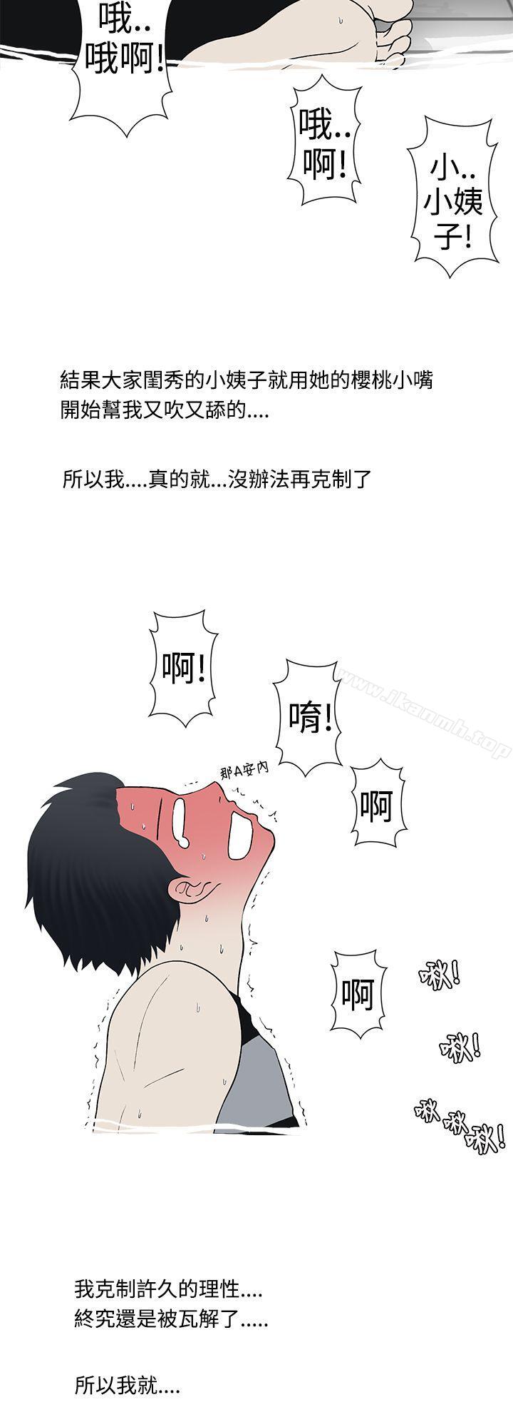 14P - 想入非非