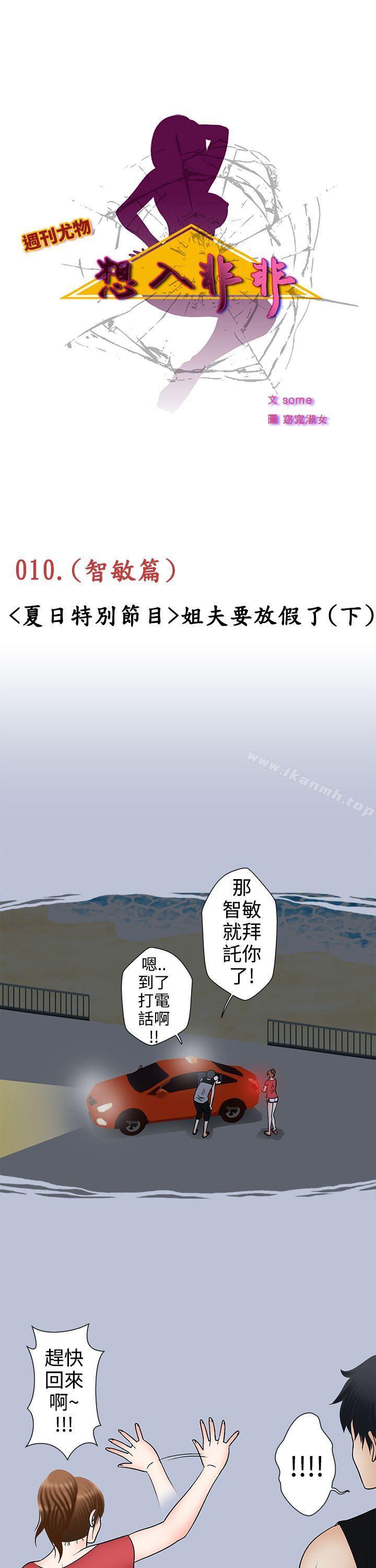 1P - 想入非非