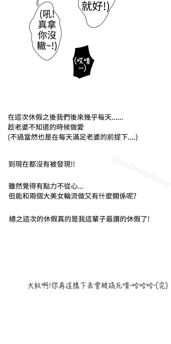 22P - 想入非非