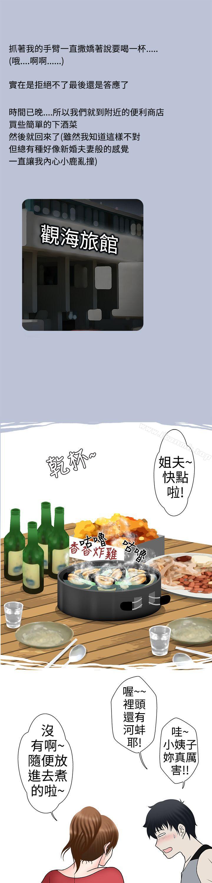 3P - 想入非非