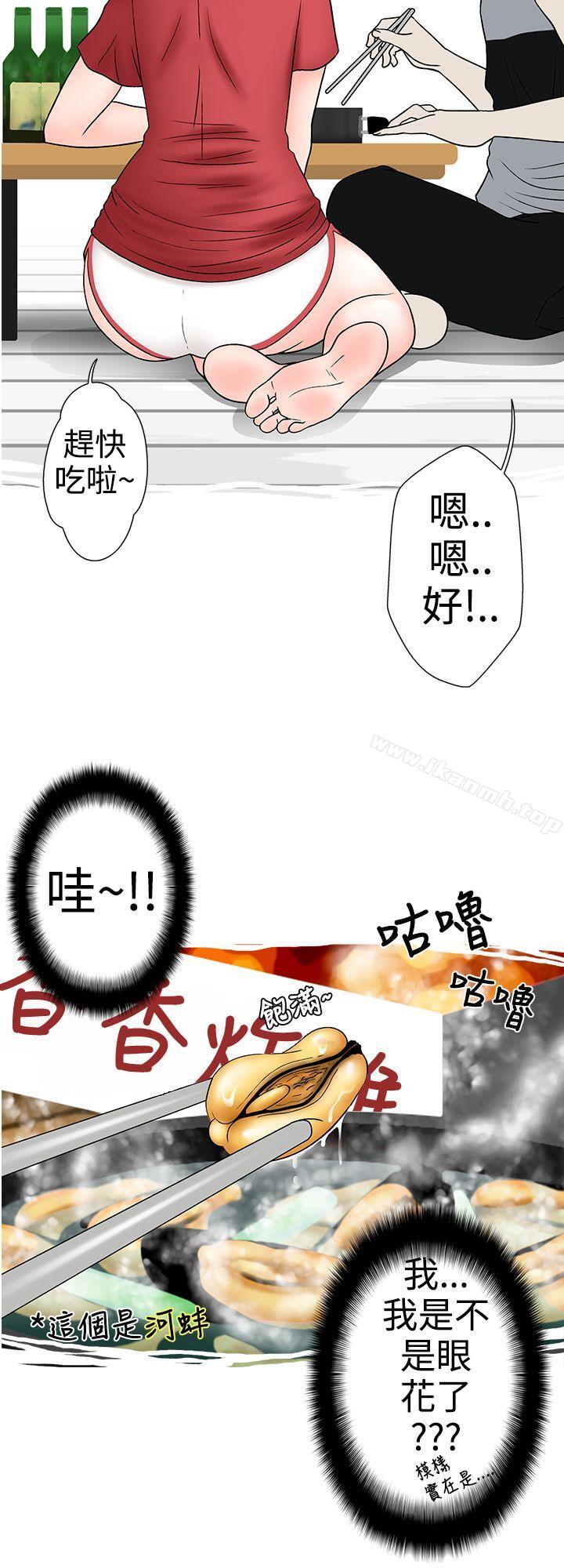 4P - 想入非非