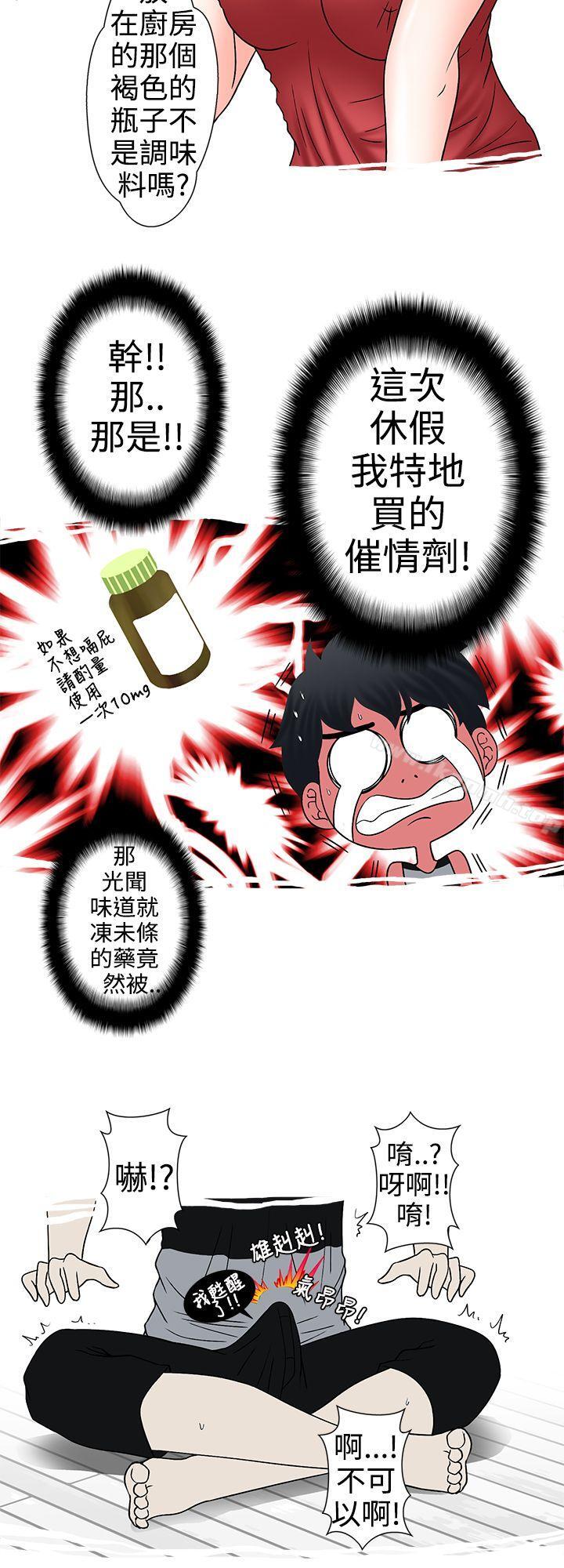 8P - 想入非非