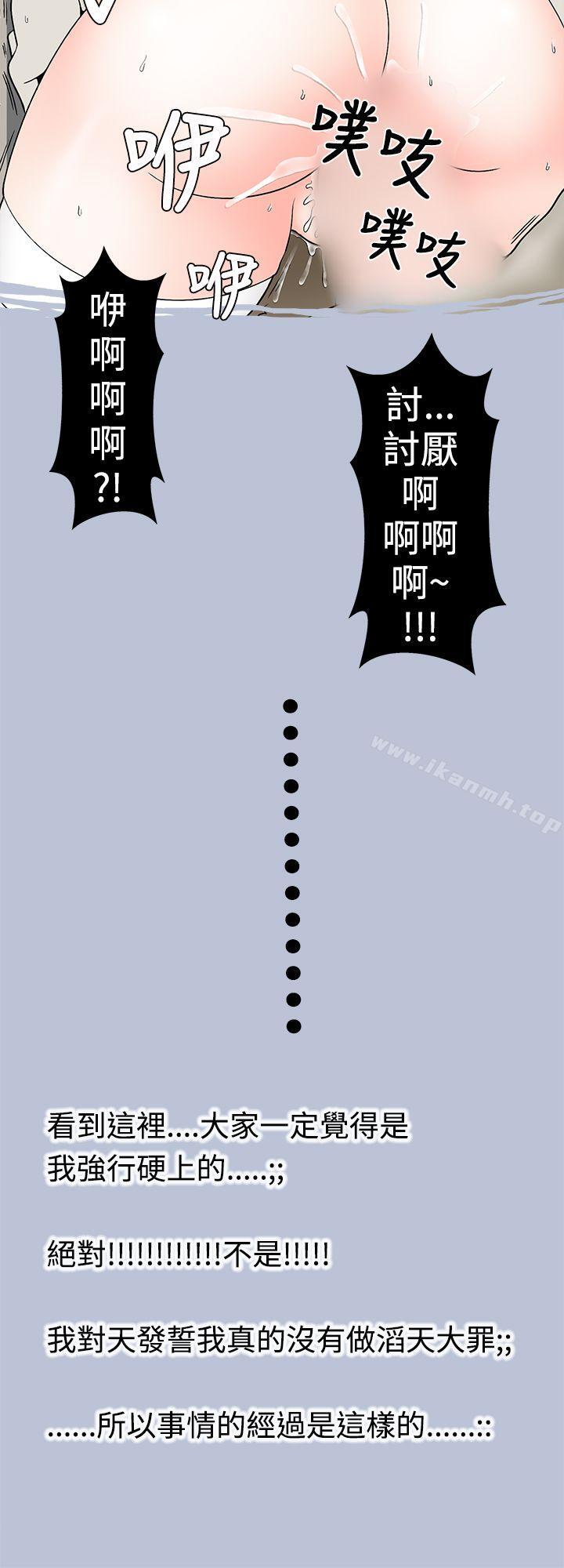 10P - 想入非非