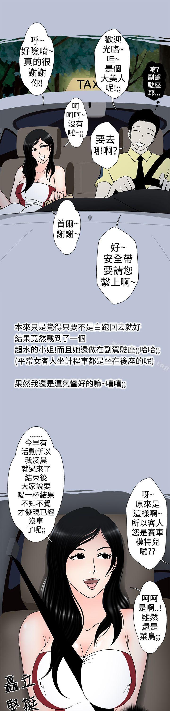 13P - 想入非非