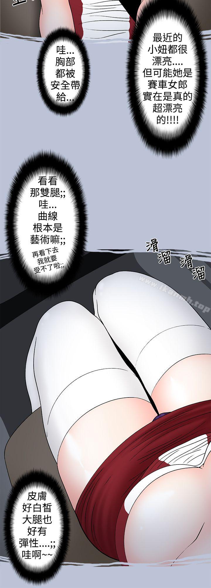 14P - 想入非非