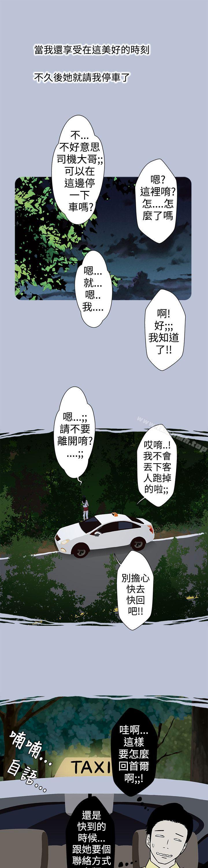 15P - 想入非非