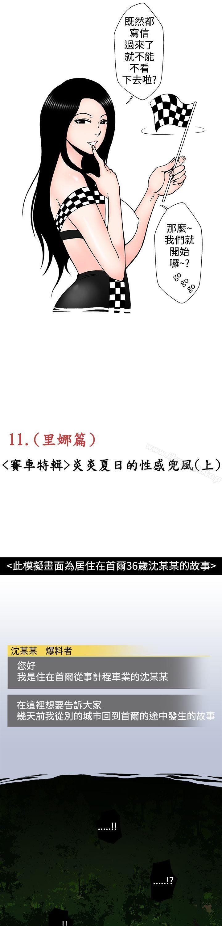 3P - 想入非非