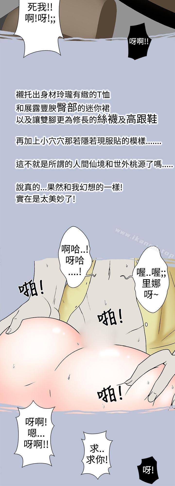 8P - 想入非非